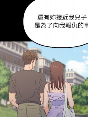 爸爸的壞朋友 35-36話_35_083