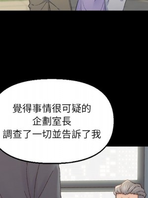 爸爸的壞朋友 35-36話_35_084