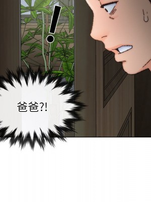 爸爸的壞朋友 35-36話_35_102
