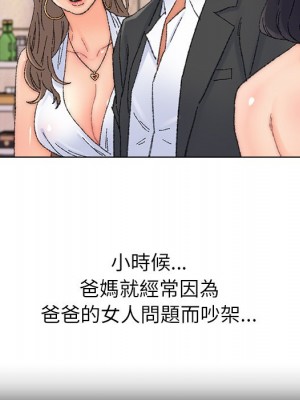 爸爸的壞朋友 35-36話_36_29