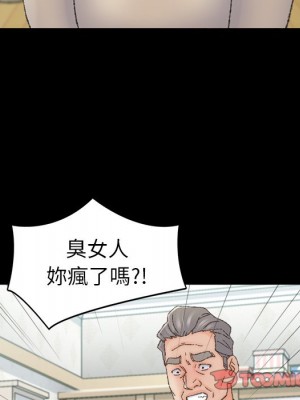 爸爸的壞朋友 35-36話_36_33