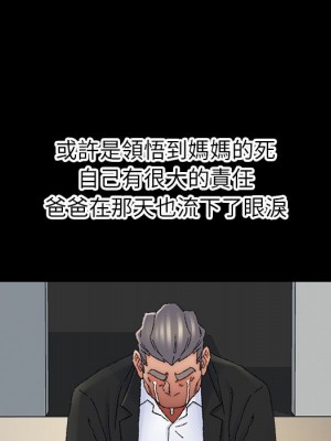爸爸的壞朋友 35-36話_36_44