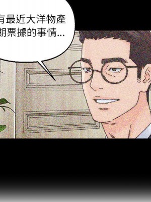 爸爸的壞朋友 35-36話_36_50