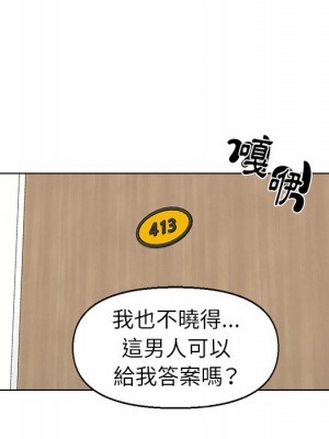 爸爸的壞朋友 35-36話_36_54