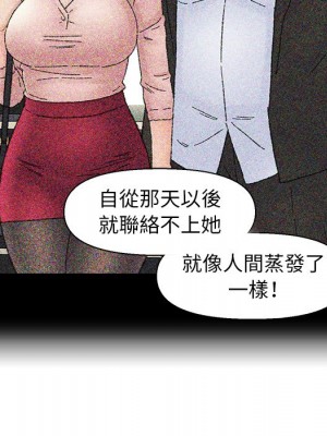 爸爸的壞朋友 35-36話_36_63