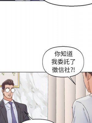 爸爸的壞朋友 35-36話_36_76