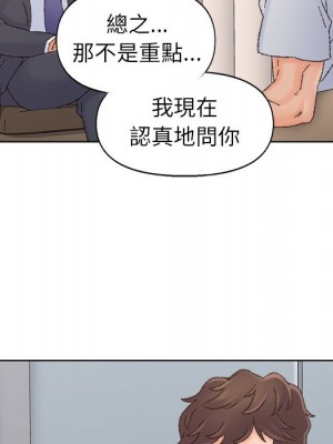 爸爸的壞朋友 35-36話_36_77