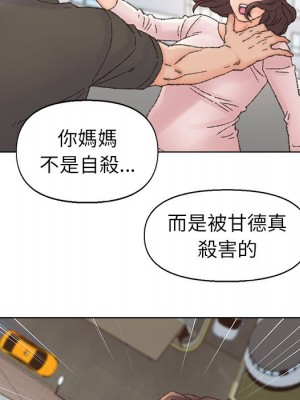 爸爸的壞朋友 35-36話_36_88