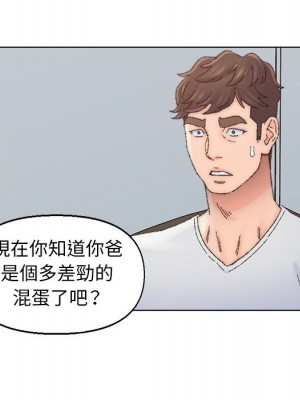 爸爸的壞朋友 35-36話_36_93