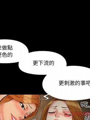 必得好媳婦 49-50話_50_043