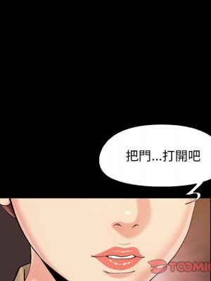 必得好媳婦 49-50話_50_079