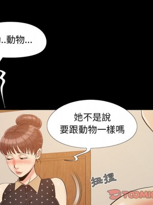 必得好媳婦 49-50話_50_085