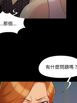必得好媳婦 49-50話_50_093
