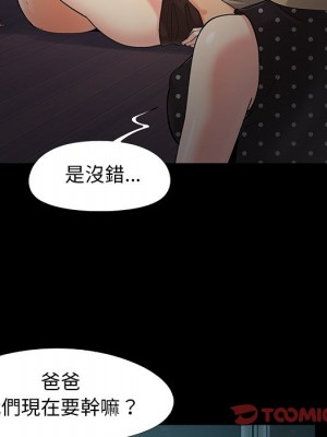 必得好媳婦 49-50話_50_097