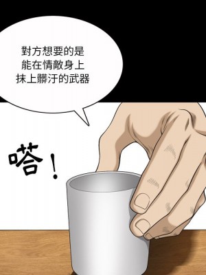 墮落的人生 53-54話_53_033