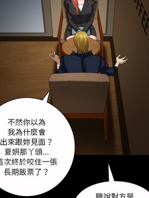 墮落的人生 53-54話_53_063