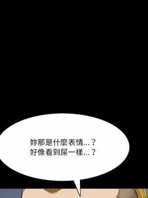 墮落的人生 53-54話_53_093