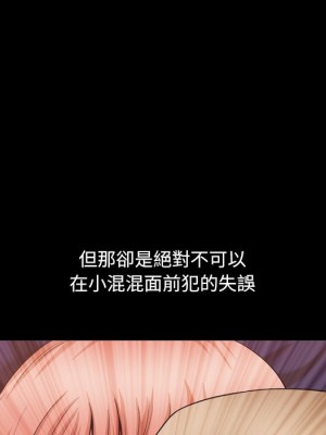 墮落的人生 53-54話_54_024