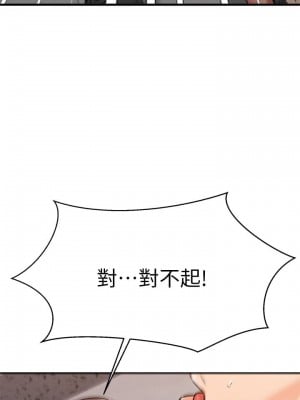 我的好友太超過! 34-35話_34_04