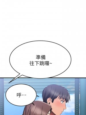 我的好友太超過! 34-35話_34_35