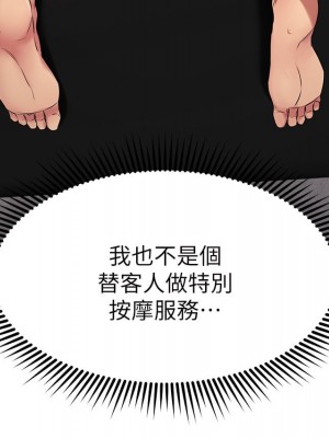 我的好友太超過! 34-35話_35_39