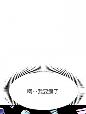 我的好友太超過! 34-35話_35_40