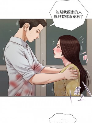 小妾 76-79話_78_20