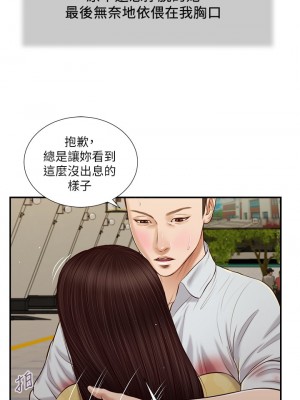 小妾 76-79話_78_21
