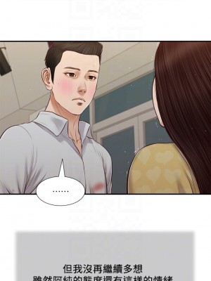 小妾 76-79話_79_07
