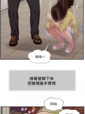 小妾 76-79話_79_13