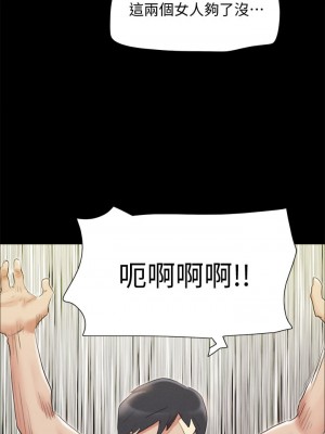 協議換愛 120-121話_120_24