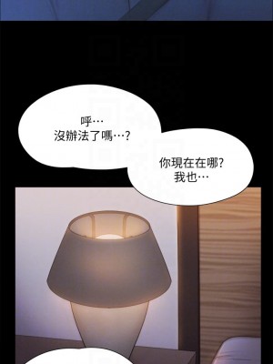 協議換愛 120-121話_121_07