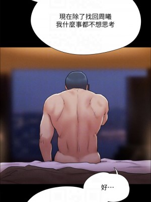 協議換愛 120-121話_121_09