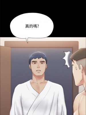 協議換愛 120-121話_121_18
