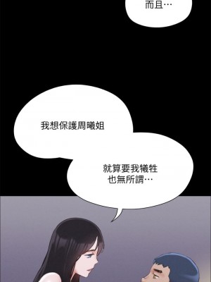 協議換愛 120-121話_121_31