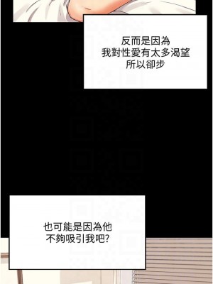 誰說理組沒正妹？ 14-15話_14_05