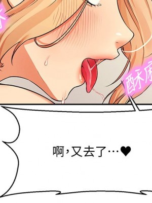 誰說理組沒正妹？ 14-15話_14_24