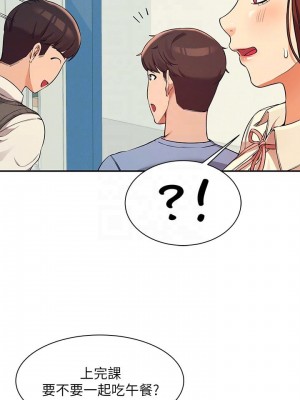 誰說理組沒正妹？ 14-15話_15_13