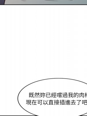 妹妹真善良 11-12話_11_108