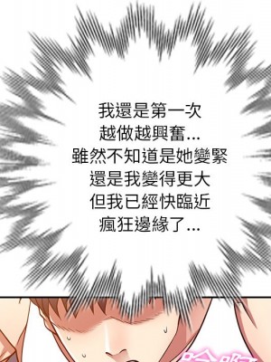 妹妹真善良 11-12話_12_027