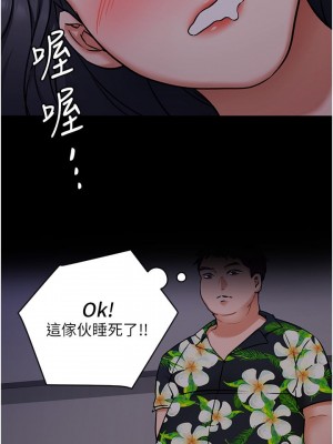 今晚就決定吃你了 10-11話_10_22