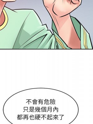 征服的滋味 6-7話_06_080