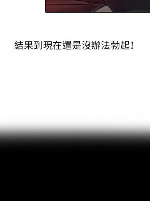 征服的滋味 6-7話_07_64