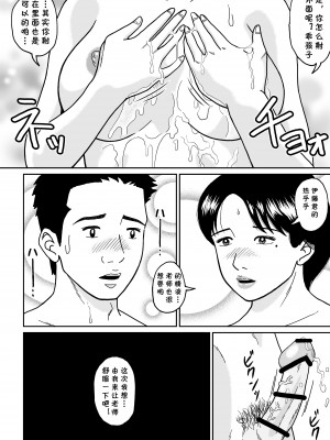 [徳永プーサク] 秘密の課外授業 [cqxl自己汉化]_f_020