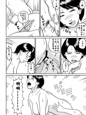 [徳永プーサク] 秘密の課外授業 [cqxl自己汉化]_f_022