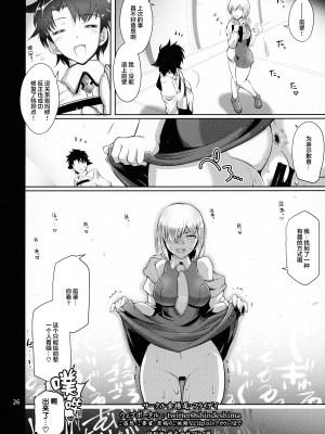 (C99) [金揚尾 (フライデイ)] 肛虐輪姦でちゃいマシュ! (Fate╱Grand Order) [中国翻訳]_025