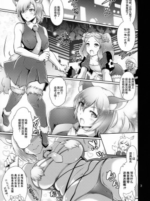 (C99) [金揚尾 (フライデイ)] 肛虐輪姦でちゃいマシュ! (Fate╱Grand Order) [中国翻訳]_002