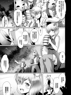 (C99) [金揚尾 (フライデイ)] 肛虐輪姦でちゃいマシュ! (Fate╱Grand Order) [中国翻訳]_004
