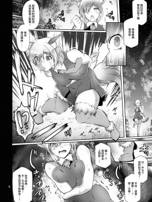 (C99) [金揚尾 (フライデイ)] 肛虐輪姦でちゃいマシュ! (Fate╱Grand Order) [中国翻訳]_005