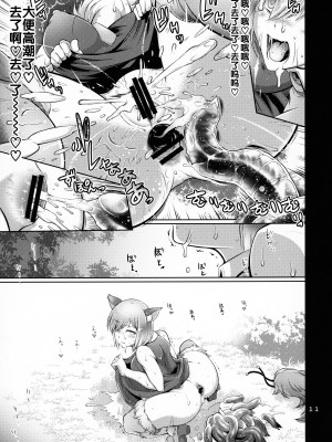 (C99) [金揚尾 (フライデイ)] 肛虐輪姦でちゃいマシュ! (Fate╱Grand Order) [中国翻訳]_010
